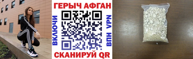 ГЕРОИН Афган  Вышний Волочёк 