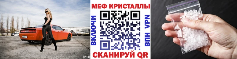 Меф мяу мяу мука Вышний Волочёк