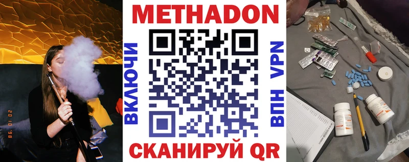 Метадон кристалл Вышний Волочёк